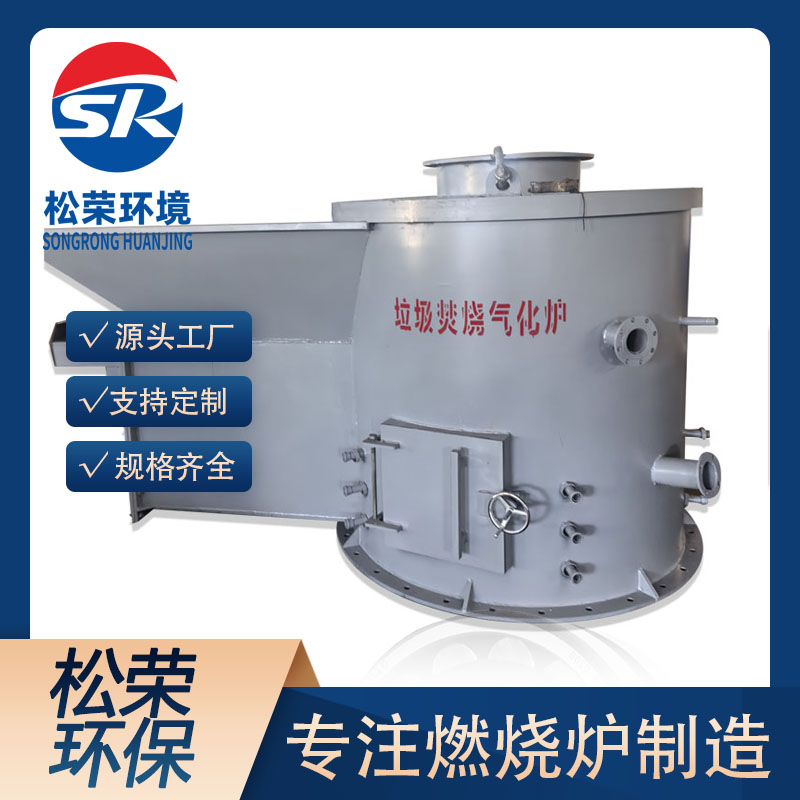 图木舒克市立式垃圾焚烧炉生活垃圾焚烧炉 - 厂家