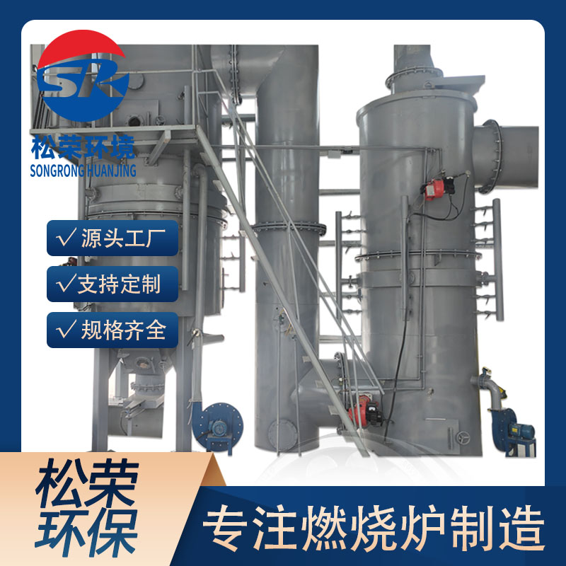 图木舒克市生活垃圾焚烧炉卧式垃圾焚烧炉 - 方案